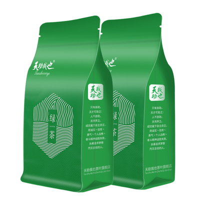 买一送一高山云雾绿茶2020春季新茶叶