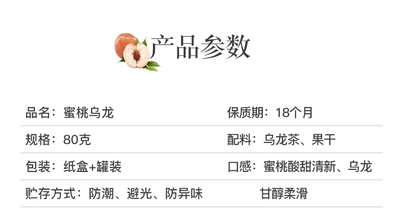 天助我也 白桃乌龙茶 水果茶 4g*20包/件 图14