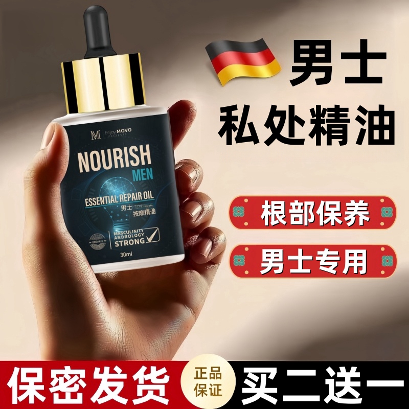 Men's Private Parts Massage Essential Oil, Private Parts Care, Penis Maintenance, Moisturizing and Repairing, Epimedium Essential Oil for External Use, No Need to Wash