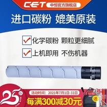 CET Zhongheng applies Konica Minolta 227 287 367 Copier cartridge cartridge TN-323 TN-323L Large life durable Konica black toner