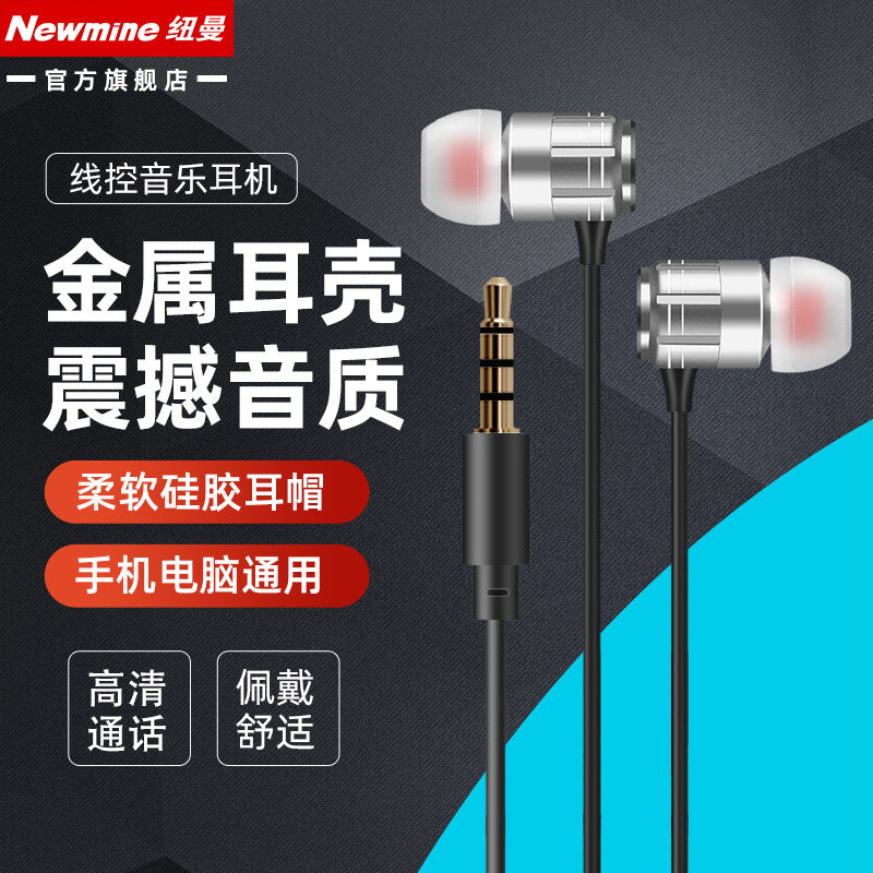 Newman JK12 headphones wired high sound quality suitable for apple vivo Xiaomi oppo Android mobile phone round hole Entrance Ear Type Overweight Bass Universal K Song Special Eating Chicken with McGeneral