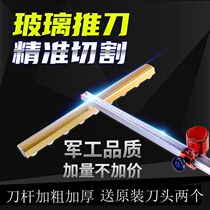 Glass Push Glass Cutting Glass Cutting Tile Tile Tile Tile Push Tool