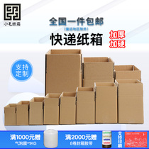 Shunfeng Postal Express Packaging Semi-High Containing Carton Large Thickened Moving Aircraft Box Fengnest Packaging Box Set to do