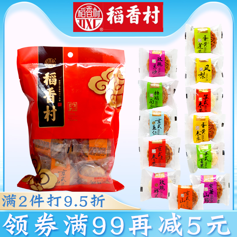 Daoxiangcun moon cake mini cake bulk five kernel egg yolk lotus paste multi-flavor Cantonese traditional old cake Mid-Autumn Festival gift