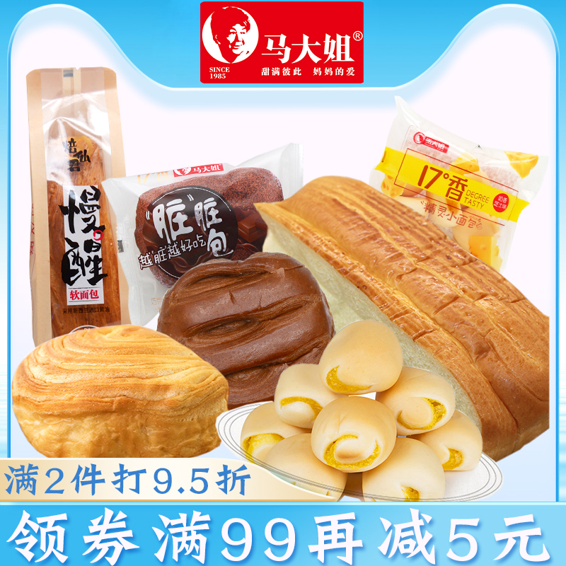 Horse Older Sister-Hand Ripping Bread Breakfast Nutritious Chocolate Taste Cake Refreshments Snack Dirty Little Packets Of Bread Sticks