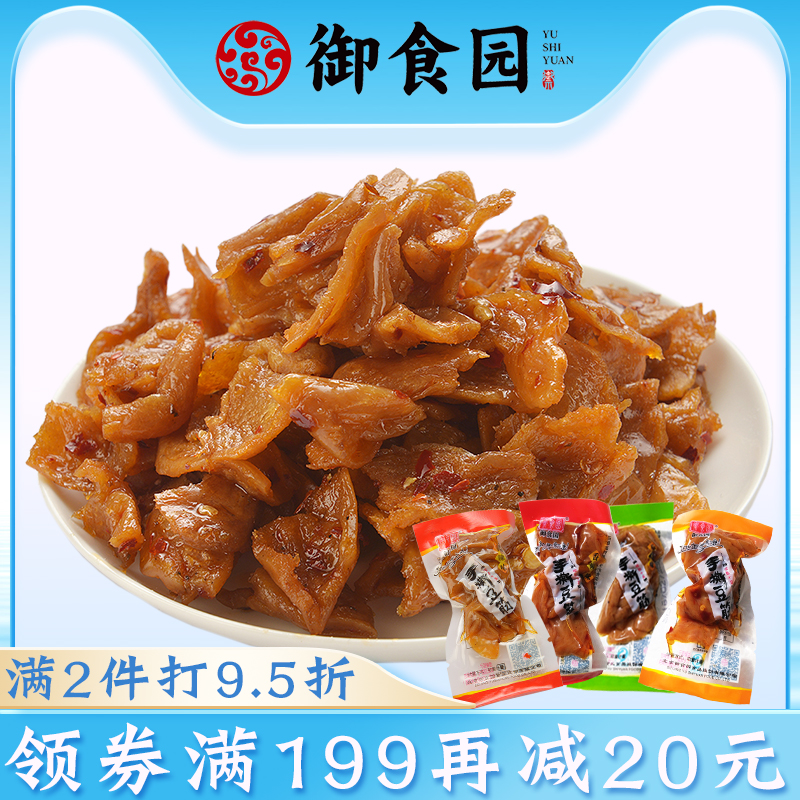 (Royal Food Garden _ Hand-torn bean tendons 500 grams) Beijing specialty vegetarian meat spicy strips flavor dried bean small gluten