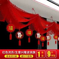 3 мм красные ароматы/Business Xinglong Wave Banner [дайте 5 ссылок]