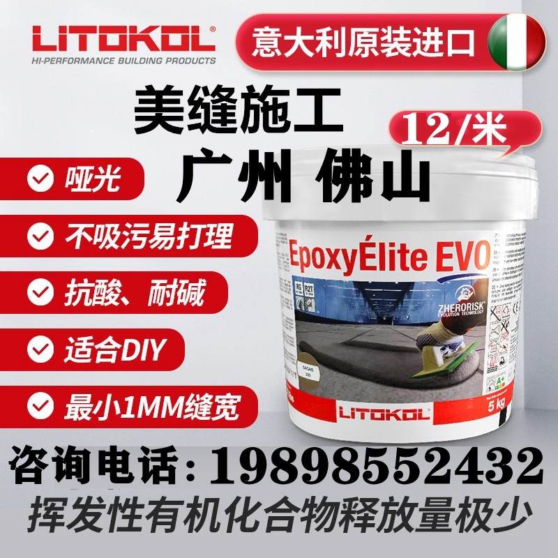 Guangzhou Foshan Shenzhen Tile Beauty Stitch Rido Epoxy Color Sand Door-to-door Construction Kit kit stock Dongguan Huizhou