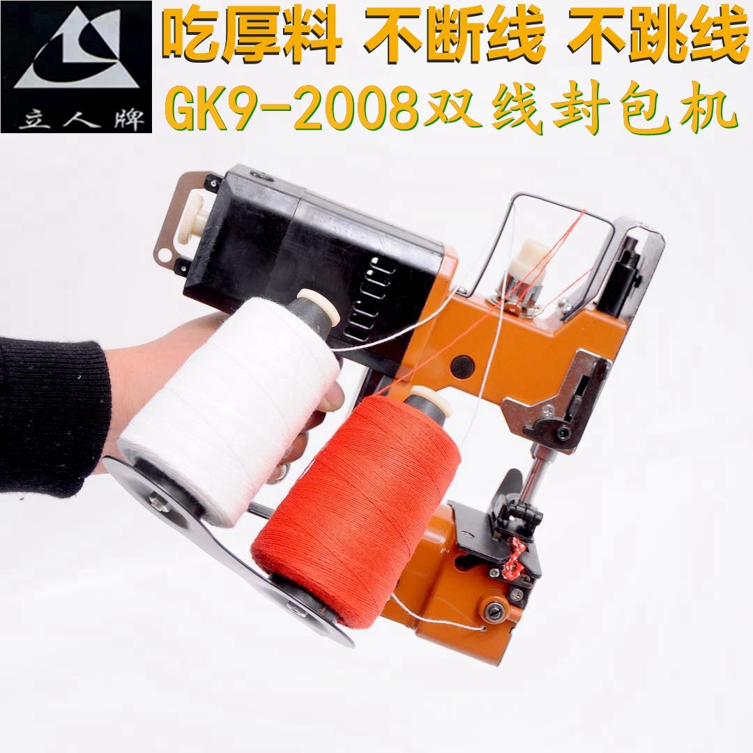 Standout double line enveloping machine GK9-2008 type handheld electric sewing machine Mini portable woven bag baler-Taobao