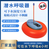  Free diving respirator Underwater diving equipment Equipment Portable deep diving snorkeling artificial fish gills Underwater air pump Oxygen