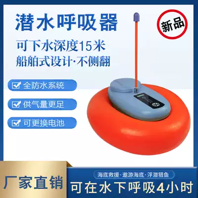Free diving sucker water submersible equipment Portable Deep Diving Snorkeling artificial fish gill underwater air pump oxygen