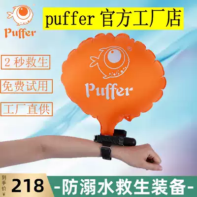 Anti-drowning swimming life-saving bracelet diving self-rescue inflatable airbag wrist guard underwater equipment seaside life-saving equipment