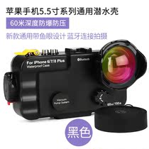  iphone6 6s 7 8plus diving mobile phone protective case 60 meters diving seaside underwater photo Bluetooth link