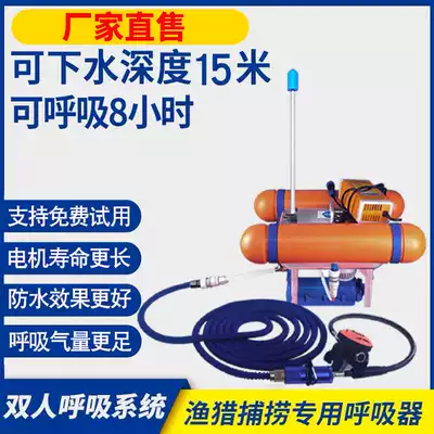 Diving equipment fishing underwater deep diving suction full set of long-term underwater inflatable enhanced rechargeable machine