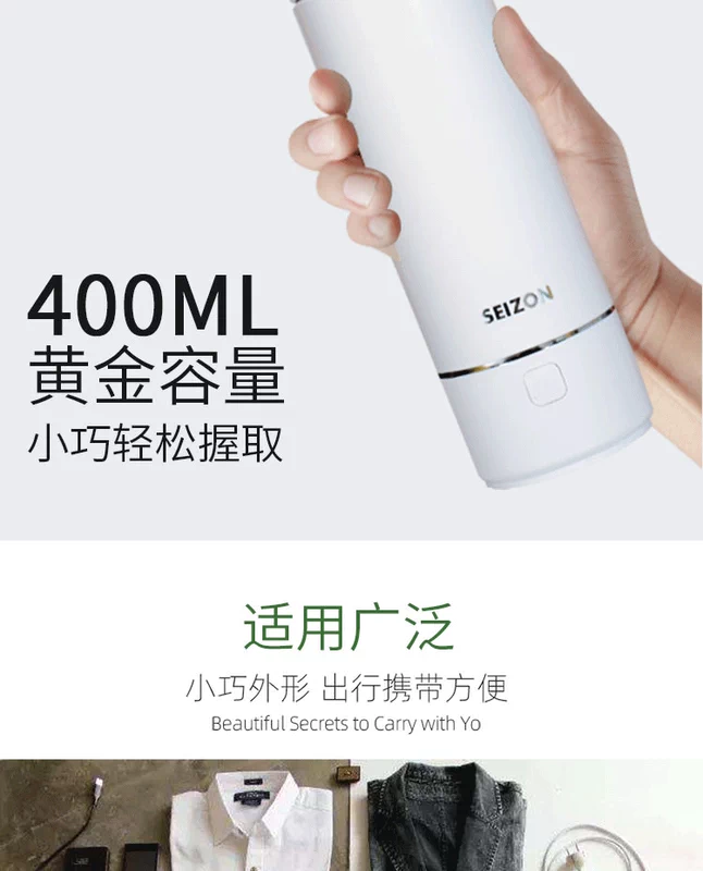SEIZON / Siang YL-05A du lịch cốc nước nóng điện nhỏ ký túc xá nhỏ đun sôi ấm đun nước cầm tay - ấm đun nước điện