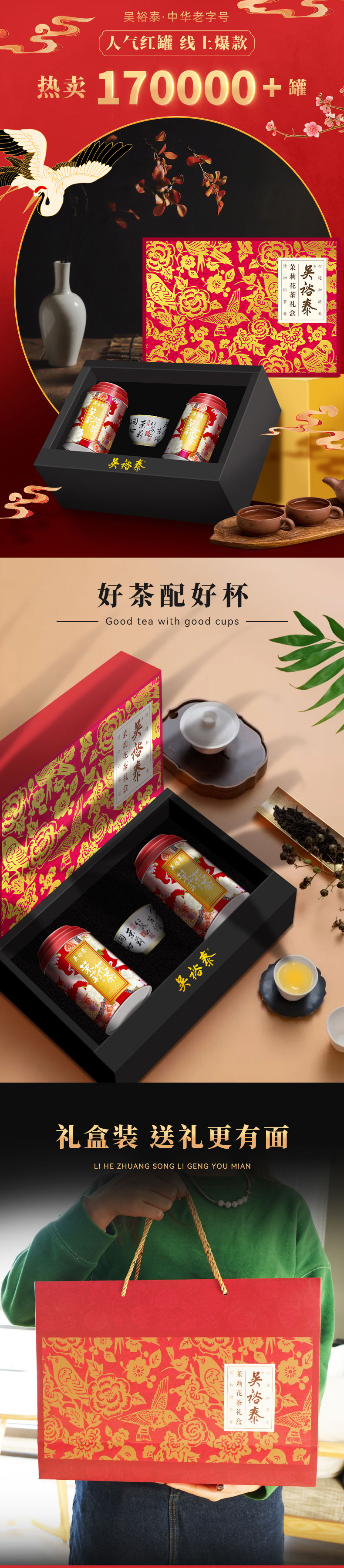 中华老字号 吴裕泰 茉莉花茶 200g+定制骨瓷杯礼盒*2件 双重优惠折后¥198包邮