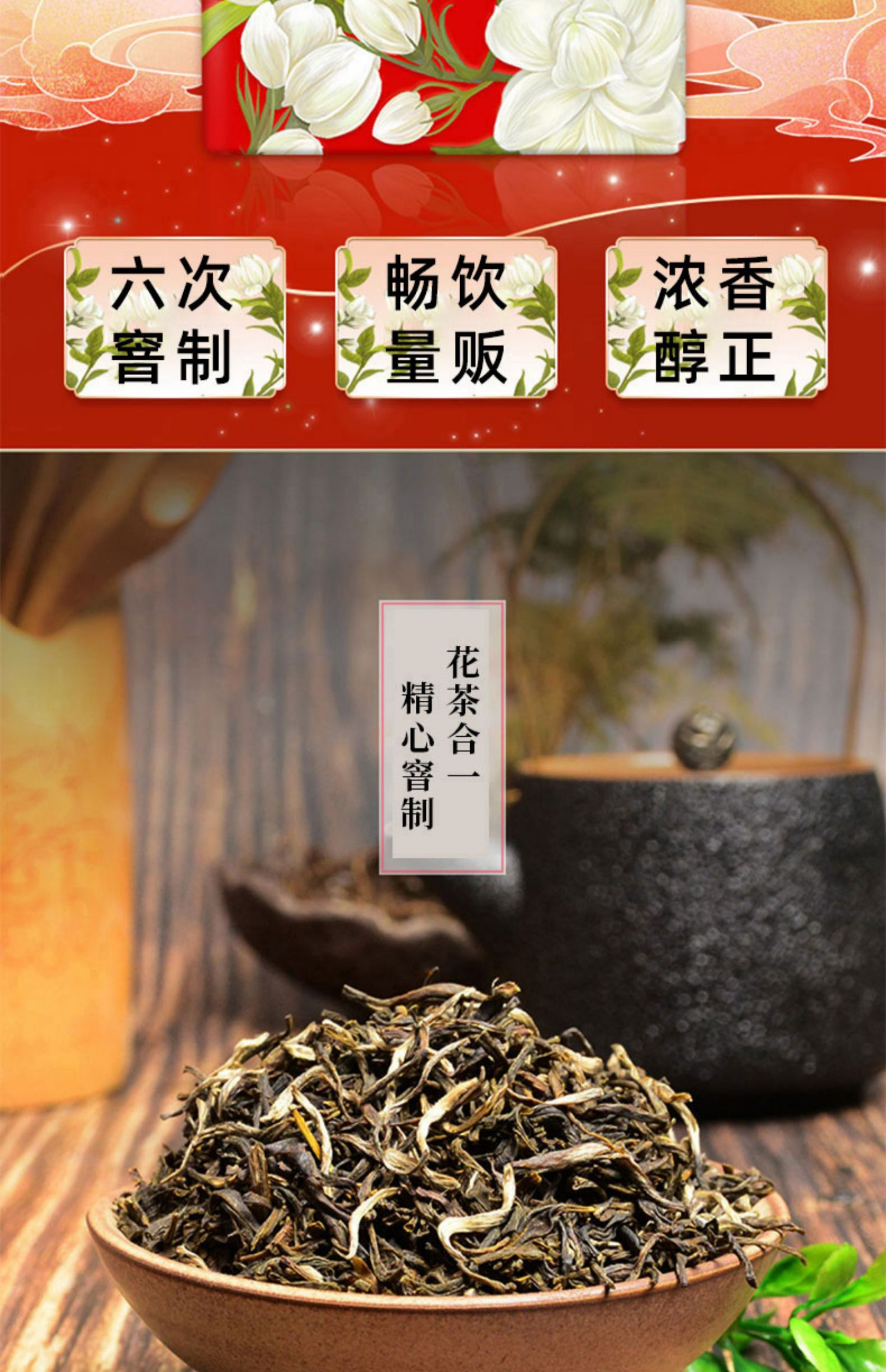 吴裕泰 茉莉花茶 180g】WuYuTai Jasmine Tea 茶叶新品上市茉莉小