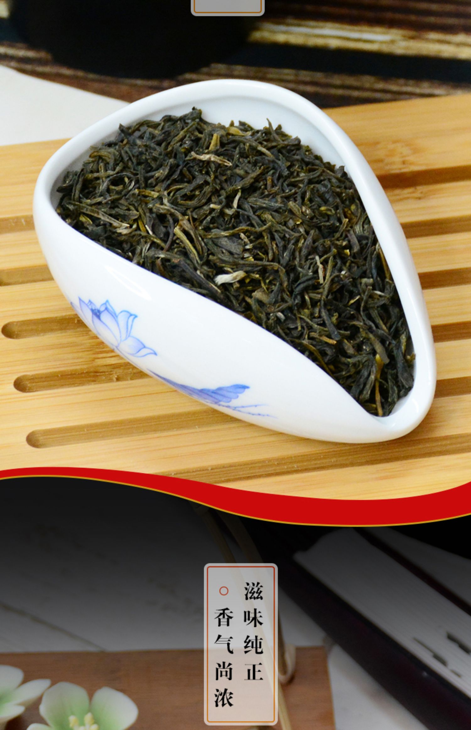 吴裕泰字号茶叶新茉莉花茶茶叶