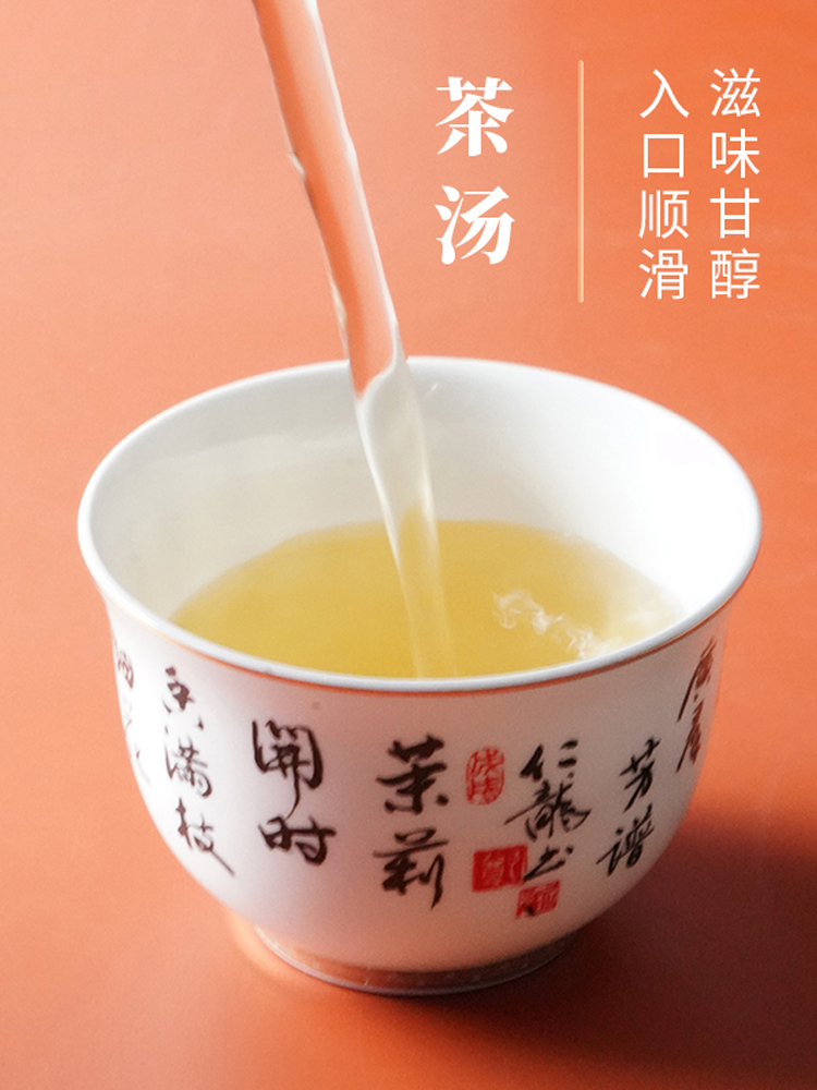 中华老字号 吴裕泰 茉莉花茶 200g+定制骨瓷杯礼盒*2件 双重优惠折后￥198包邮