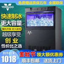 Vornado ice machine commercial milk tea shop 100KG large-scale 200KG large-capacity KTV household small cube ice cubes