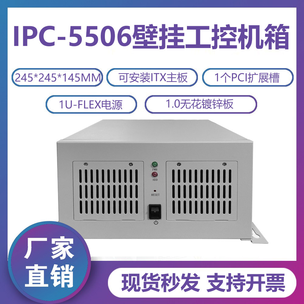 Wall-mounted industrial computer box ITX motherboard security device multi serial port 1U-FLEX power supply customizable non-labeled host shell