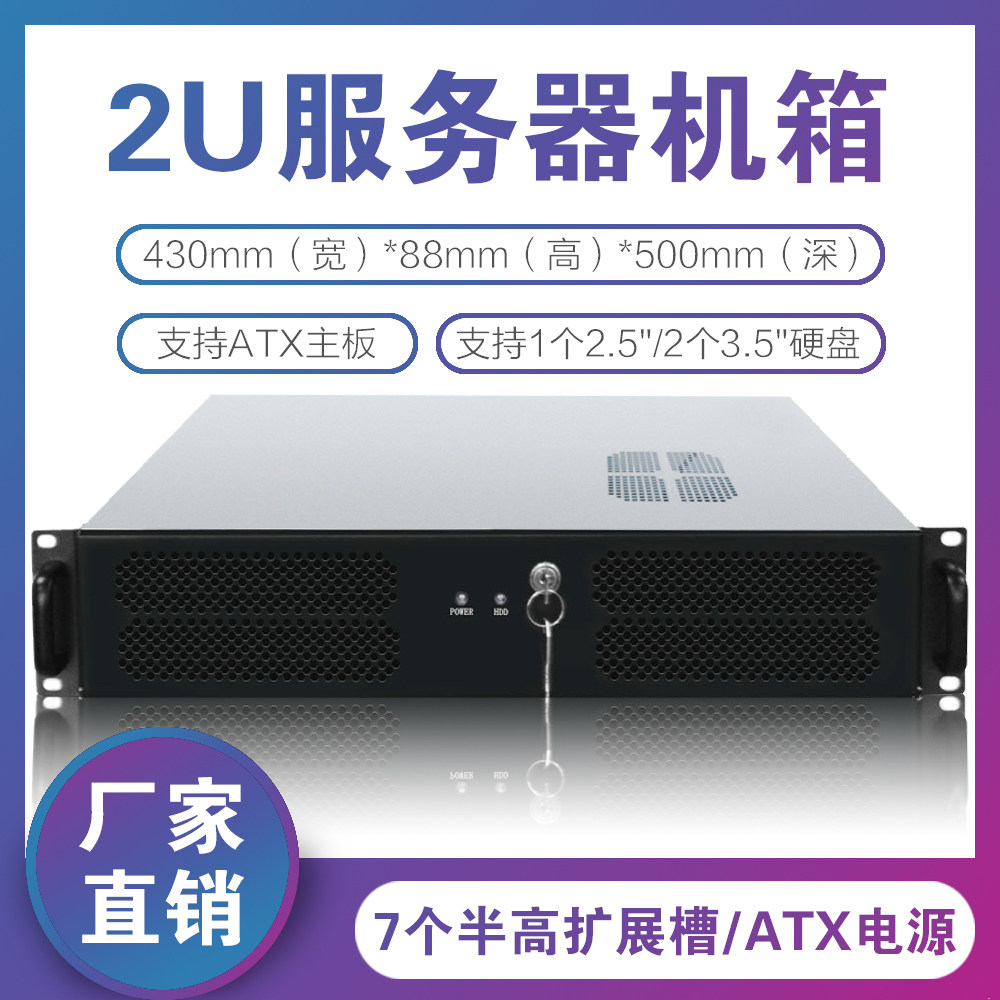 100 GE 2U500 SERVER 19 INCH ATX MOTHERBOARD MULTI-STORE HARD DISC DESKTOP HOST GRAPHICS CARD COMPUTER CASE SHELL