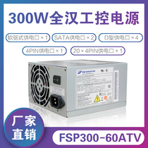 FSP Rated 300W FSP300-60ATV Advantech Industrial computer ATX Server PC Computer desktop power supply