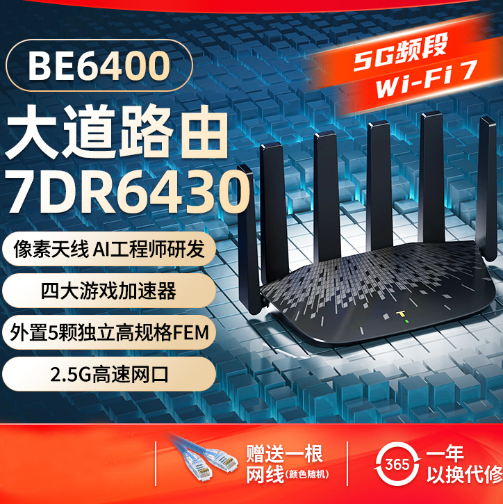 Tp-Link Full Gigabit Port Be6400 Dual-Band Wifi7 Wireless Router Tl-7Dr6430 2.5g Port Tp-Link Full Gigabit Port Be6400 Dual-Band Wifi7 Wireless Router Tl-7Dr6430 2.5g Port