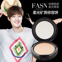 Mens special powder Concealer Oil control Waterproof moisturizing makeup powder Repair dry powder Counter makeup