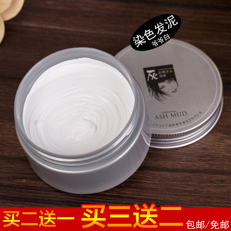 Disposable dyed hair wax colored hair mud grandma gray white color hair dye spray styling female men