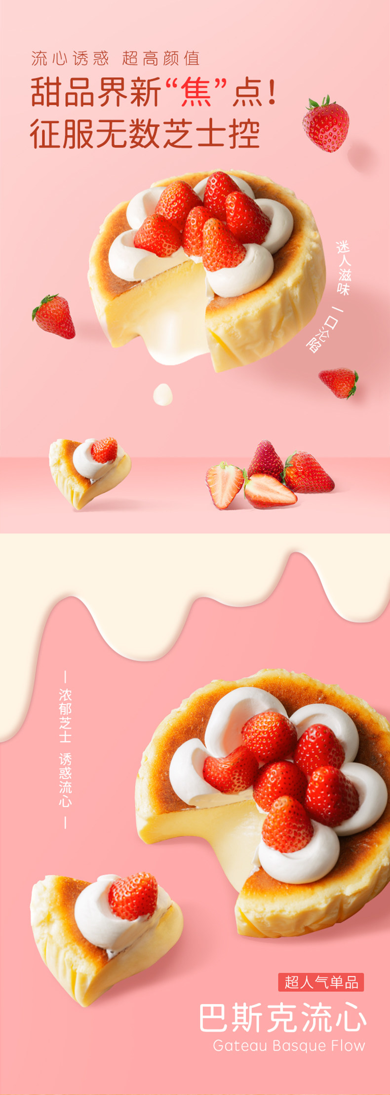 限地区 LECAKE 诺心 草莓巴斯克流心新鲜乳酪蛋糕 454g 天猫优惠券折后￥118包邮（￥218-100）