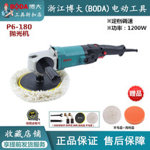 Boda P6-180 car polishing machine wax machine sealing glaze machine floor marble waxing machine with speed regulation