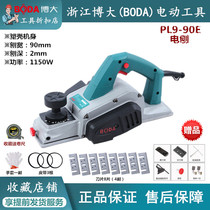 Boda PL9-90E woodworking planer multifunctional household electric planer small portable vegetable planing machine hand planing