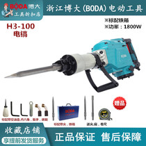 Broad H3-100 electric pick industrial grade high power single use heavy duty 65 electric pick demolition concrete horse road big electric pick