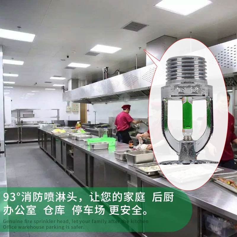 Full copper orthogonal fire spray head 93 degrees sagging nozzle 93 ℃ kitchen spray spray fire certification