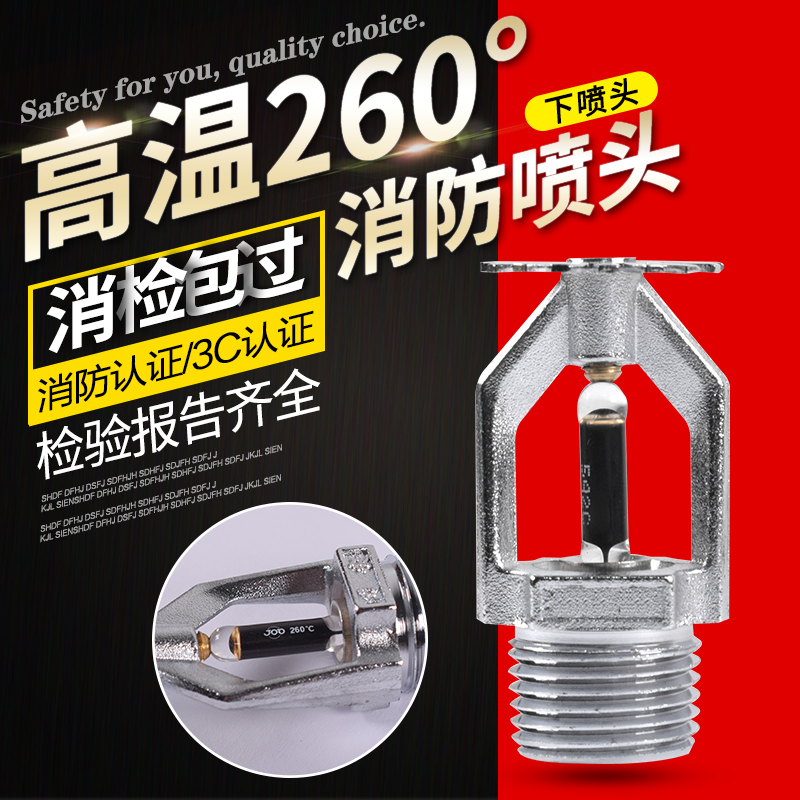 260 degree fire sprinkler shower head flue kitchen sauna high temperature sprinkler head spray national standard at 260 °C