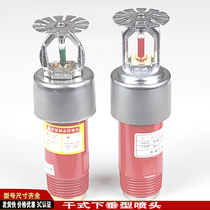 Dry pendant sprinkler fire antifreeze sprinkler head 68 degrees 93 degrees K80K115 pre-action ZSTGX fire certification