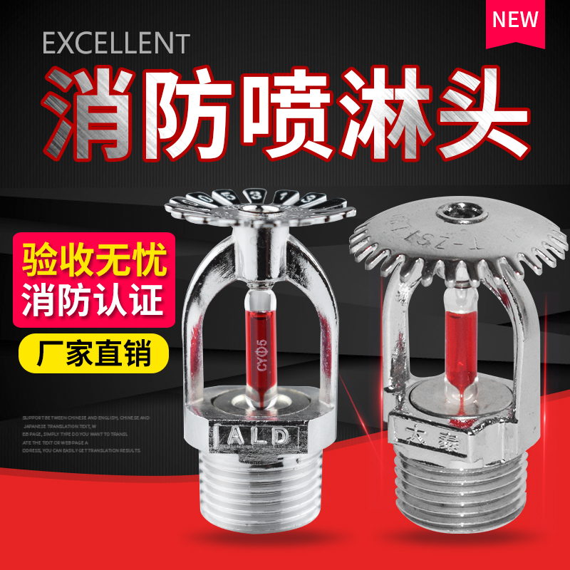 Special price fire sprinkler all copper fire sprinkler head 68 degrees down spray down sagging type sprinkler fire spray Minxing