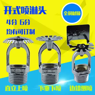 ZSTKX-15 all-copper open sprinkler fire-fighting downhanging rain chemical sprinkler head K80 4 split type