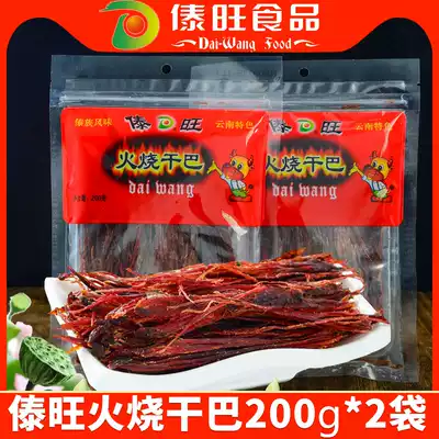 Dai Wang fire Dry Bar 500g Yunnan specialty Dehong Niu dry bar dry hand tear beef jerky small hammer wood dry bar