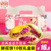 Yunnan Garden flower cake 10 gift box Yunnan specialty authentic rose cake Kunming pastry Lijiang Rose Cake
