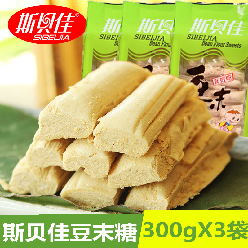 Sbeijia minced bean sugar 300gx3 bags Yunnan specialty Tonghai bean foam candy handmade maltose soybean crisp snacks