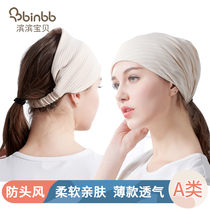 Confinement hat thin postpartum maternity cap cotton breathable pregnant woman headscarf hair band female spring and autumn windproof head cap