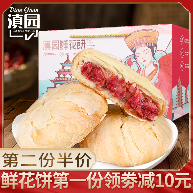 Yunnan Specie Yunnan Garden Flowers Rose Cake 4 Taste of Fun Courtesy Kit Family Packed Breakfast Delivery Group Purchase
