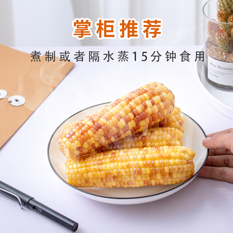 Dianyuan Daisai Yunnan Xishuangbanna fragrant waxy small corn 1500g vacuum ready-to-eat nutrition glutinous corn three catties