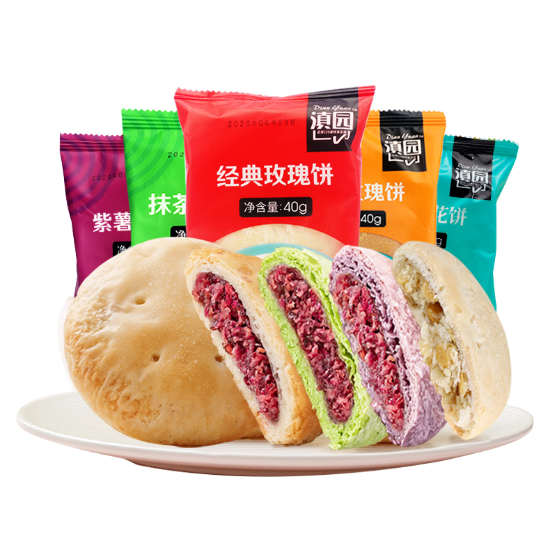 Yunnan specialty Dianyuan flower rose cake 40g*2 mid-autumn moon cake traditional pastry bread breakfast snacks