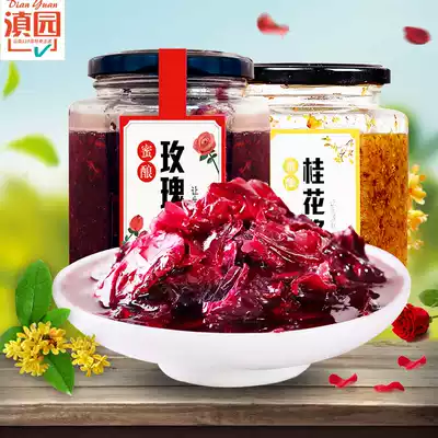 Dian Garden Rose Sauce Osmanthus Sauce Sauce 2 Bottled Yunnan Special Honey Flower Brewed Natural Flower Sauce Tea Commercial Baking Jam