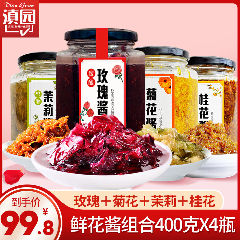 Yunnan Garden honey flower stuffed 1600g Yunnan edible rose sauce Commercial baking ice powder Flower stuffed no added jam