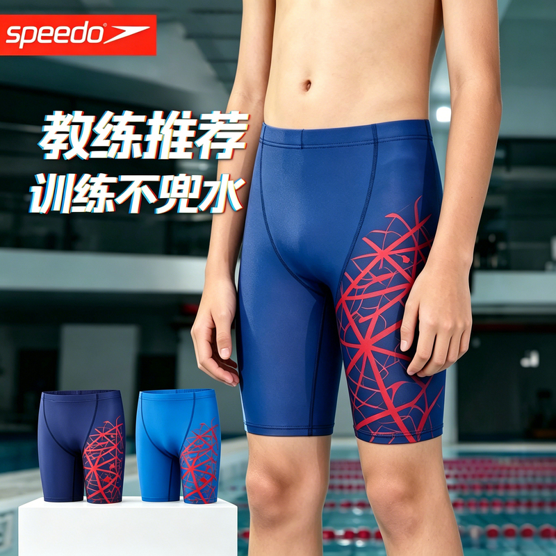Speedo Children's Five-Point Swim Trunks for Boys, Professional Racing Competition Training Knee-Length Swim Trunks, Youth Swim Trunks Speedo Children's Five-Point Swim Trunks for Boys, Professional Racing Competition Training Knee-Length Swim Trunks, Youth Swim Trunks