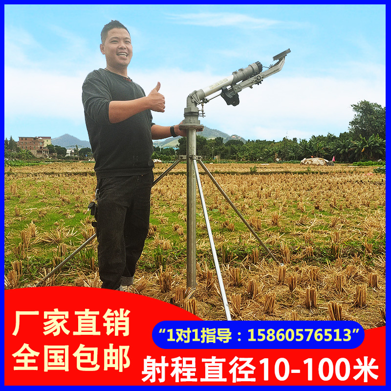 360-degree remote atomization large spray gun automatic swivel rocker agricultural mobile irrigation sprinkler coal mine sprinkler dust reduction